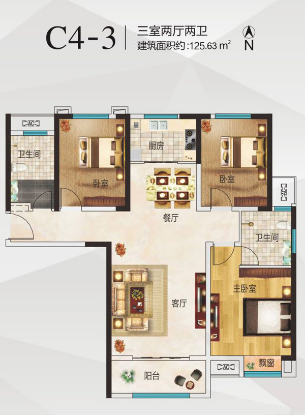三室兩廳兩衛(wèi)125.63㎡